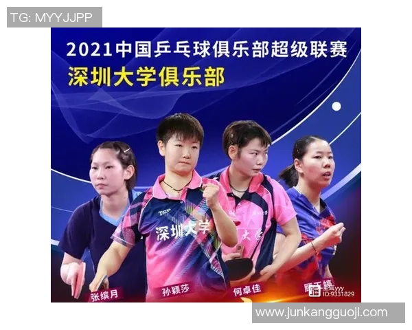 深圳乒乓球队与上海乒乓球队个人能力对比分析及赛后总结